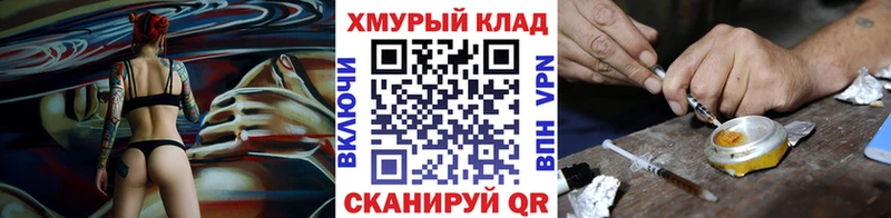 ГЕРОИН белый Сергач