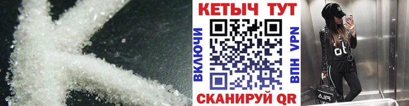КЕТАМИН VHQ  как найти   Сергач 