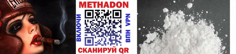 Метадон methadone  MEGA tor  Сергач  как найти  