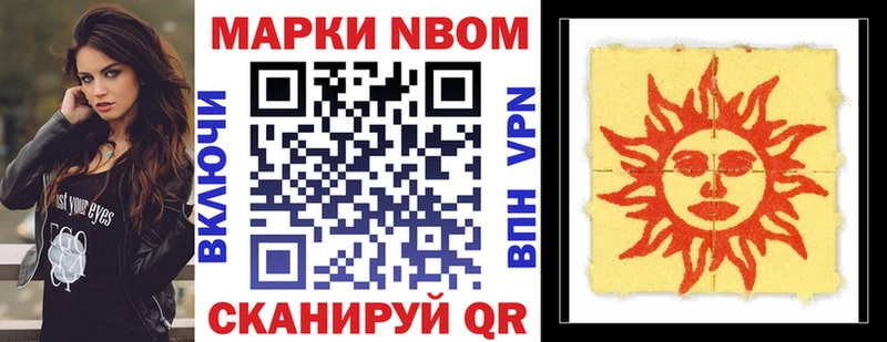 Наркотические марки 1,5мг  МЕГА маркетплейс  Сергач 